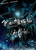 疾风剑魂的故事背景与世界观探析